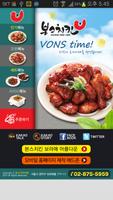 본스치킨 보라매 plakat