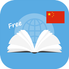 Learn Chinese(Traditional) Phrase for Free иконка