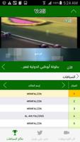 قناة ياس-YasTV screenshot 2