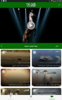 قناة ياس-YasTV screenshot 3