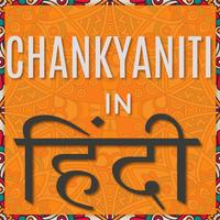 Chankyaniti In Hindi gönderen