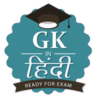 All Exams GK In Hindi Offline & GK Hindi 2018 icône