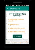 All Exams GK In Hindi Offline & GK Hindi 2018 capture d'écran 3