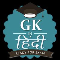 All Exams GK In Hindi Offline & GK Hindi 2018 Affiche