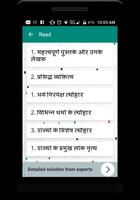 All Exams GK In Hindi Offline & GK Hindi 2018 capture d'écran 2