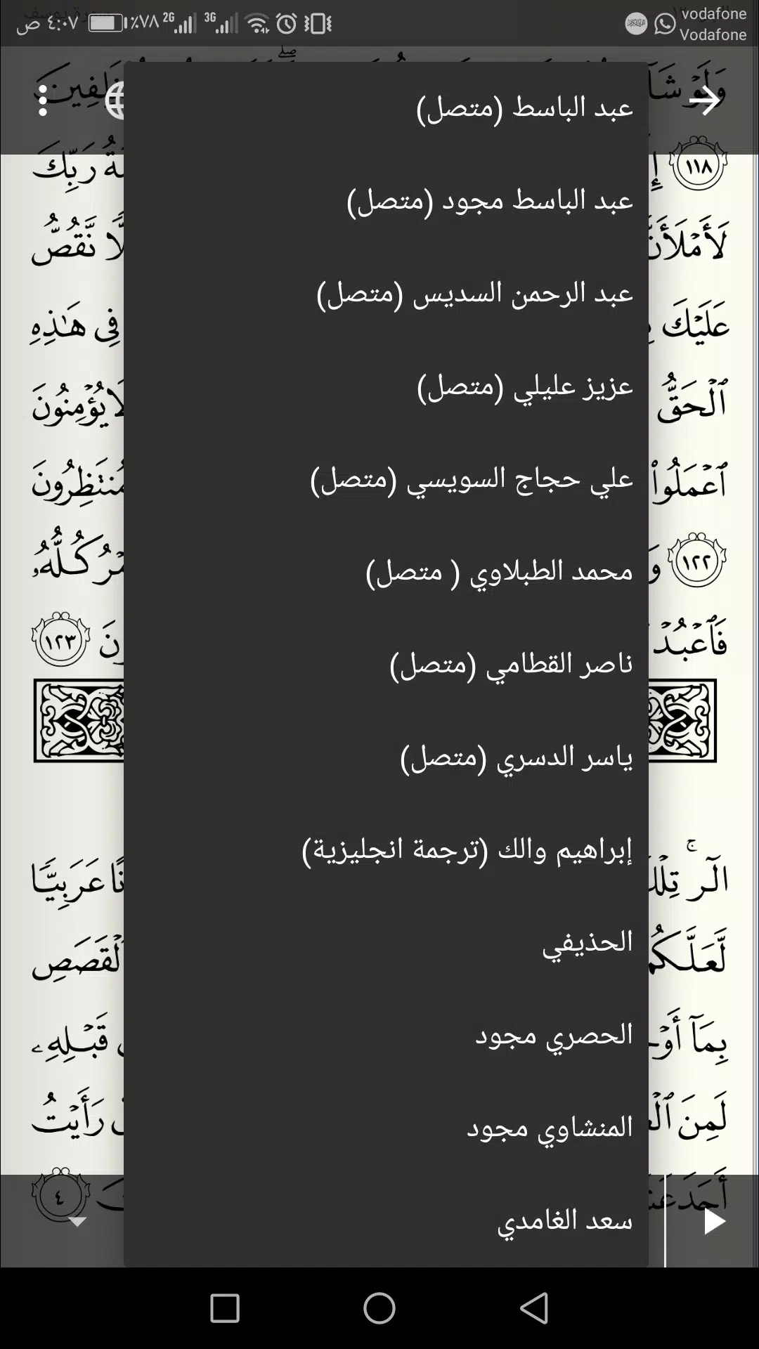 القرآن الكريم‎ - قراءة واستماع وتفسير APK voor Android Download
