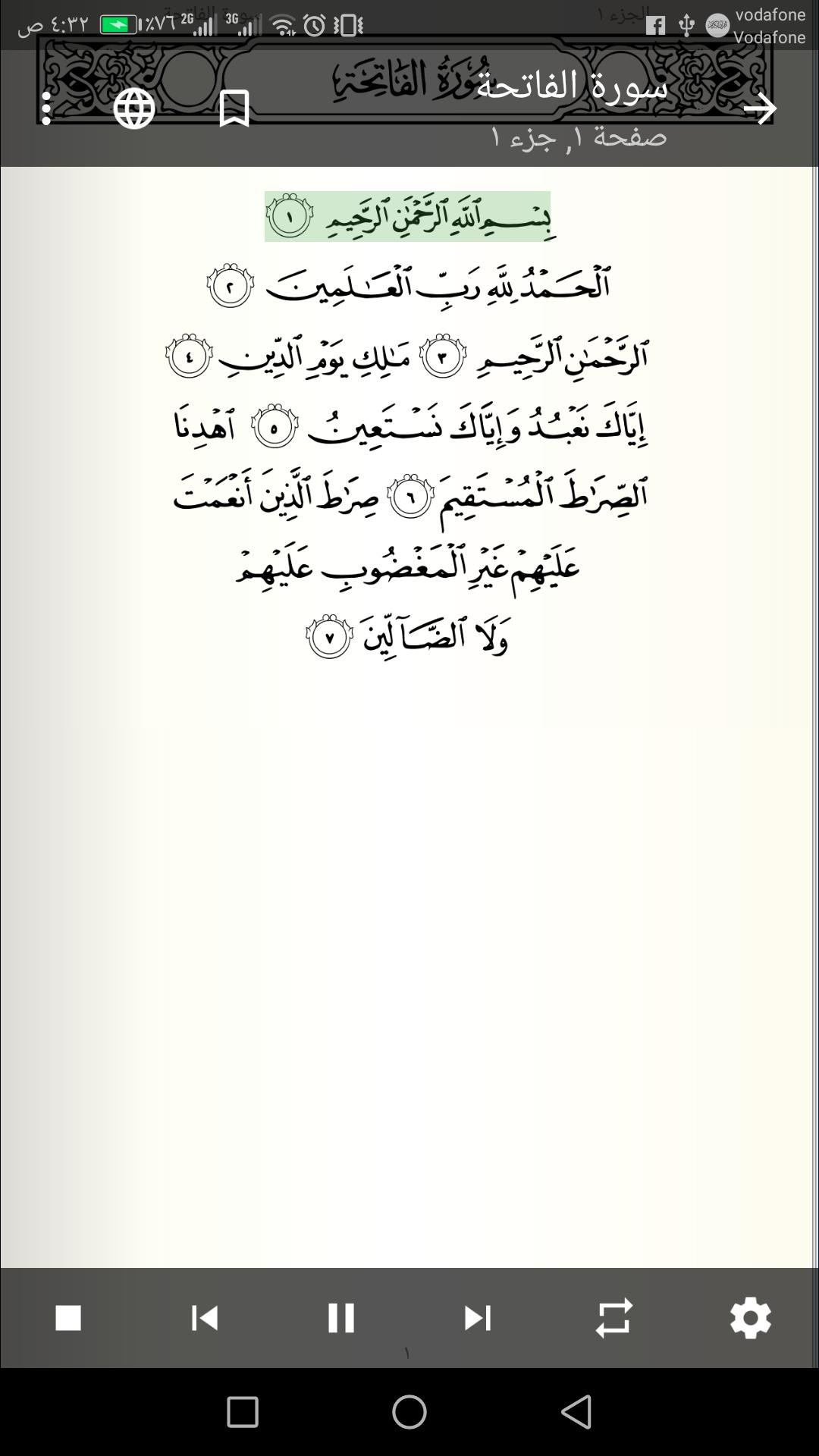 القرآن الكريم‎ - قراءة واستماع وتفسير APK for Android Download