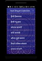 Best Hindi Shayari Collection 2017 スクリーンショット 1