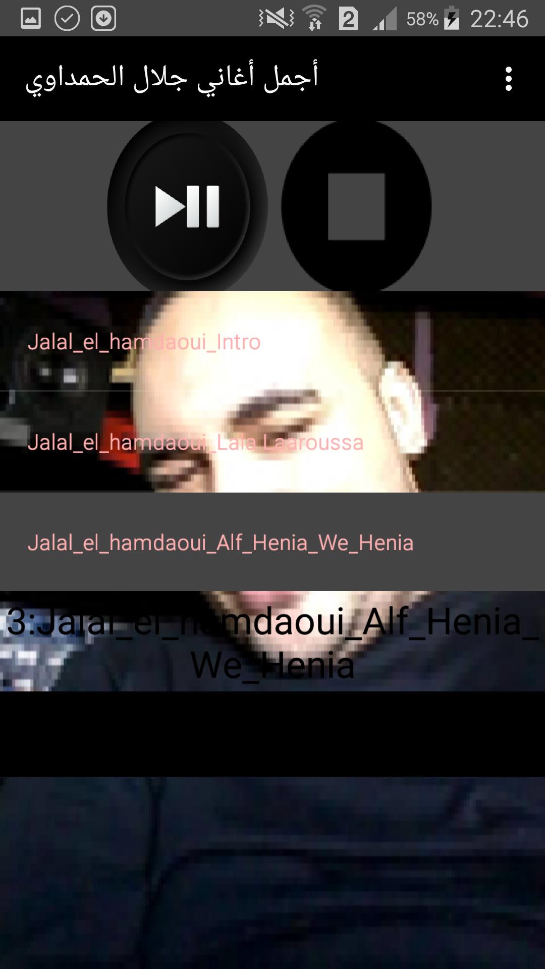 TÉLÉCHARGER JALAL EL HAMDAOUI JAY 3LA 3AWDOU 3LA JAY HAMDAOUI TÉLÉCHARGER 3AWDOU JALAL EL