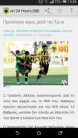 2 Schermata AEKara News
