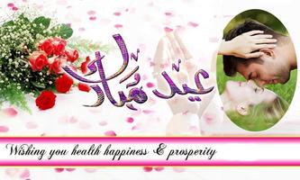 eid raya photo frame and greeting cards screenshot 3