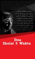 Doa Sholat 5 Waktu Lengkap تصوير الشاشة 2