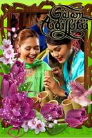 Hari Raya Aidilfitri Photo Frame পোস্টার