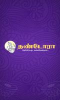 Thandoraa - Tamil News 포스터