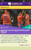 Thandoraa - Tamil News 스크린샷 2