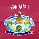 Arumbu  - Tamil Alphabet APK
