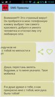 Пикап-мастер تصوير الشاشة 1