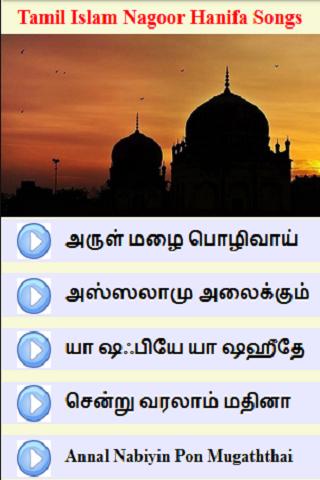 Tamil Islamic Songs Mp3 Audio Free Download / Al Quran Tamil Songs Mp3