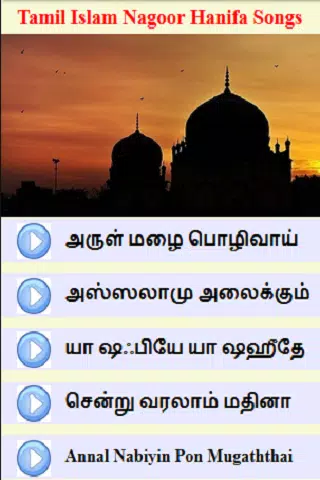 Tamil Islam Nagoor EM Hanifa Songs APK voor Android Download