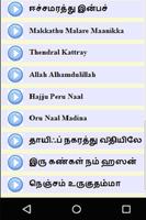 Tamil Islam Nagoor EM Hanifa Songs capture d'écran 1