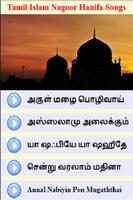 Tamil Islam Nagoor EM Hanifa Songs capture d'écran 2