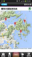 紅潮資訊網絡 red tide info network screenshot 3