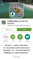 紅潮資訊網絡 red tide info network poster