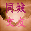 同城交友 APK