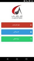 برنامج افاقى - دليل المستخدم plakat