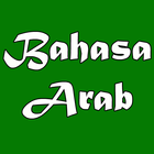 Bahasa Arab 图标