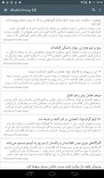Afghanistan Newspapers (FREE) 截图 2