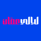 ikon مجلة ليالي عمان