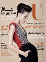 مجلة يو العربية poster