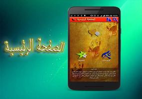 أفضل نكت 2017 screenshot 1