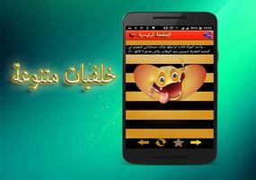 برنامه‌نما أفضل نكت 2017 عکس از صفحه