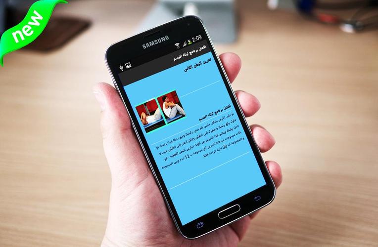 افضل برنامج لبناء الجسم For Android Apk Download