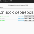 Server monitor آئیکن