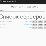 ikon Server monitor