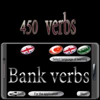 Turkish Arabic verbs पोस्टर