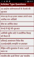 Current Affairs 2015 -16 Hindi 截圖 1