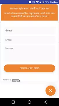 Screenshot 3 for মৎস্যচাষি স্কুল