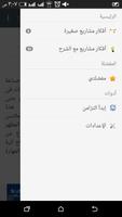 أفكار مربحة الملصق