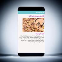 أفكار مشاريع مربحة syot layar 2