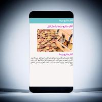 أفكار مشاريع مربحة syot layar 3