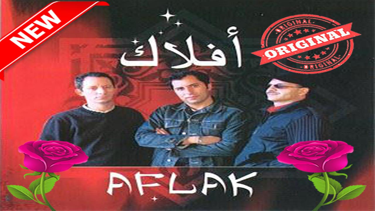 TÉLÉCHARGER MUSIC AFLAK MUSIC AFLAK TÉLÉCHARGER