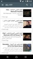 أفلام مغربية جديدة الملصق