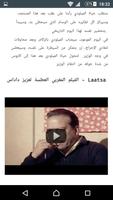 أفلام مغربية جديدة تصوير الشاشة 3