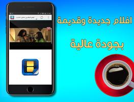 أفلام مغربية بدون أنترنت 2017 screenshot 2