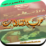 وياك شاهد مسلسلات هندية تركية مترجمة(وأفلام كرتون)