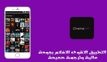 برنامه‌نما CinémaLek عکس از صفحه